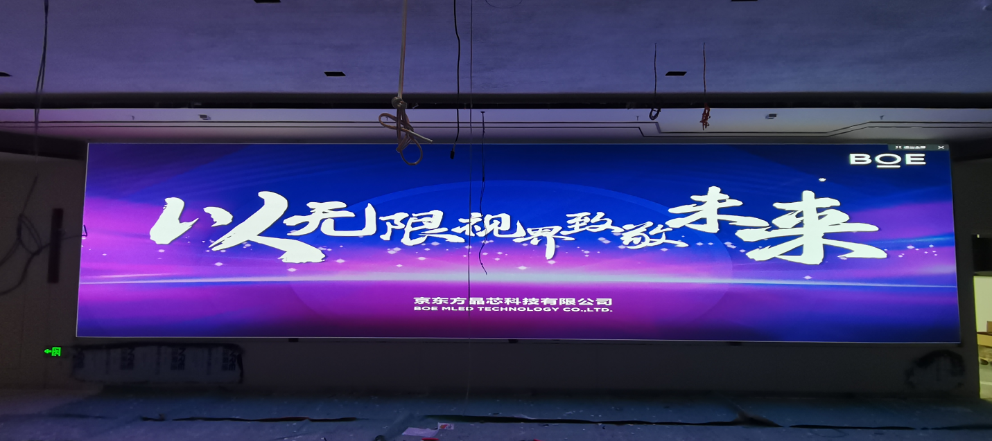 長(zhǎng)江證券BKY012A安裝完畢  尺寸:12x2.7m，像素點(diǎn):9600x2160